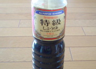 soy sauce made from soy and wheat (shoyu)